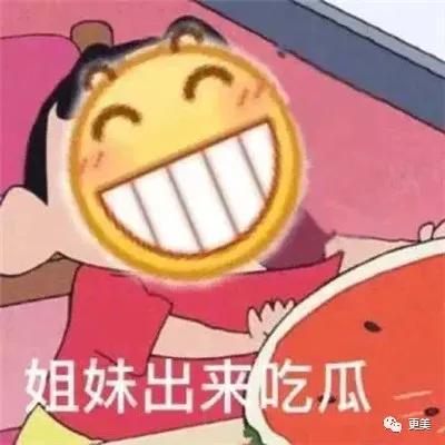 回复吃瓜表情怎么回