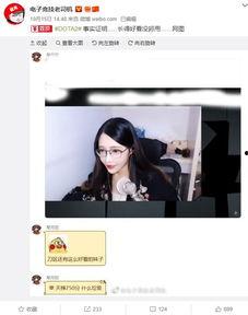 2清纯女主播小小,网络红人的蜕变之路